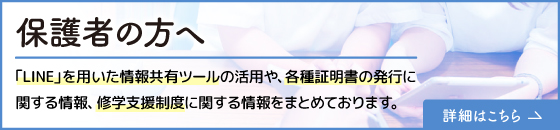 学校の学びを新たなステージへ　Classi（クラッシー） 予定管理から学習記録、資料や情報の共有まで、生徒の学びをサポート