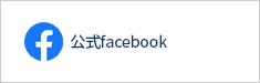 高知中央高等学校 公式facebook